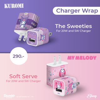 [My Melody and Kuromi Limited Collection  ] สติ๊กเกอร์ [wrap charger] sticker ลอกออกได้ไม่ทิ้งคราบ สำหรับติดอแดปเตอร์ ลา