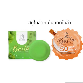 สินค้าขายดี สบู่ใบล่า(s)+กันแดดใบล่า spf50pa+++แบรนด์เอิร์นไดเม่