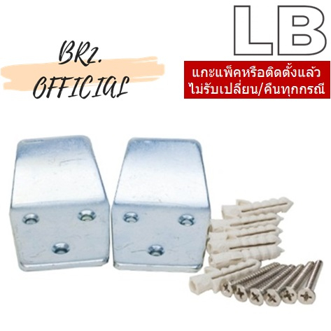 lb-90015-06-ขอแขวนอ่างล้างหน้า-zinc