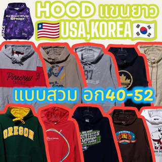 โล้ะ10.10 เสื้อฮู้ดแขนยาว แบบสวม เสื้อhood สเวตเตอร์ฮู้ด มือสองของแบรนด์แท้