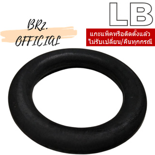 LB =  90088-01 ยางรองหม้อน้ำชักโครก 2083 (สินค้าทดแทน PC-2083V03000 AMERICAN STANDARD)