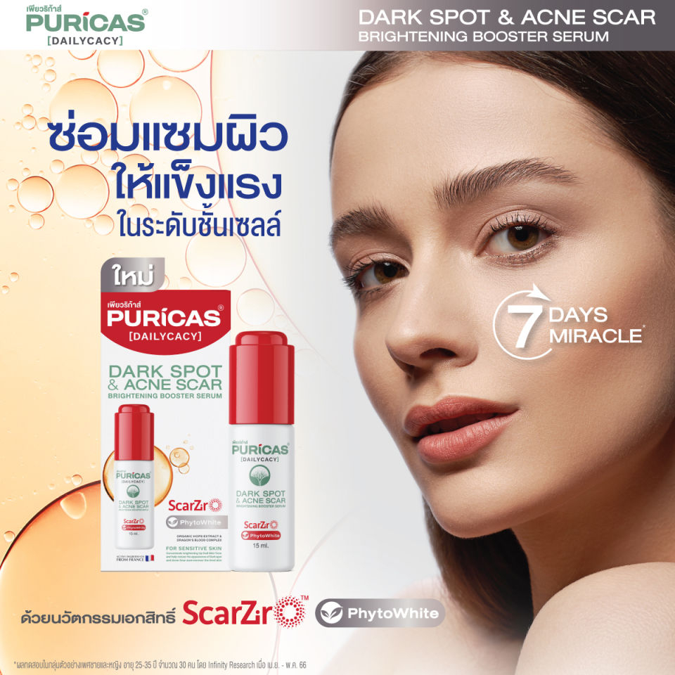 2-ขวด-puricas-dark-spot-amp-acne-scar-booster-serum-เพียวริก้าส์-ดาร์ค-สปอต-แอน์-แอคเน่-สการ์-บูสเตอร์-เซรั่ม-15-ml