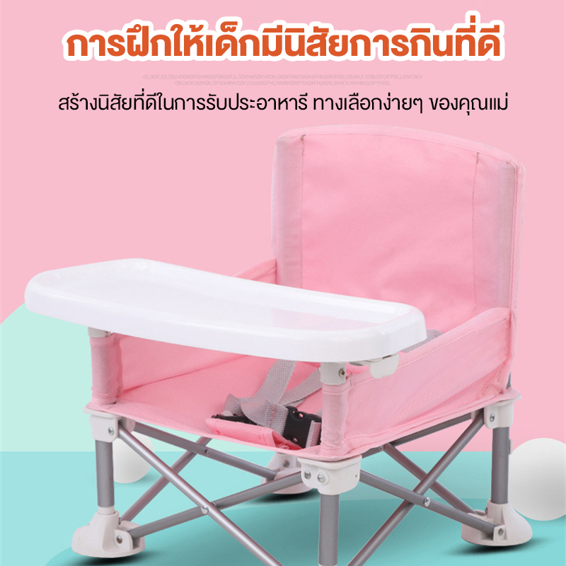 เก้าอี้ปิกนิกเด็ก-เก้าอี้กินข้าวเด็กพับได้-พกพาสะดวก-baby-chair