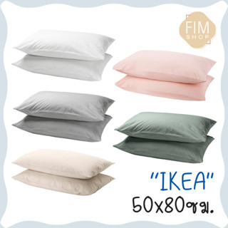 IKEAอิเกีย Pillowcase ปลอกหมอนอิเกีย ปลอกหมอน ปลอกหมอนสีพื้น ปลอกหมอนมินิมอล ขนาด 50x80 ซม. 2 ชิ้น