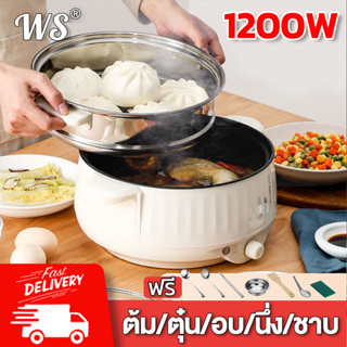 หม้อนึ่งไฟฟ้า 3.7L นึ่งและต้มในเวลาเดียวกัน ควบคุมอุณหภูมิได้ 3 ระดับ กะทะไฟฟ้าเอนก กระทะไฟฟ้า กะทะไฟฟ้า หม้อไฟฟ้า