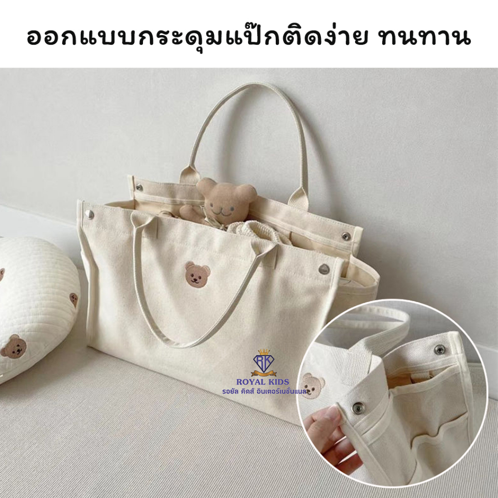 m0018-กระเป๋าผ้าแคนวาส-อเนกประสงค์-จุของได้เยอะ-แบบพกพา-สําหรับคุณแม่-และเด็ก