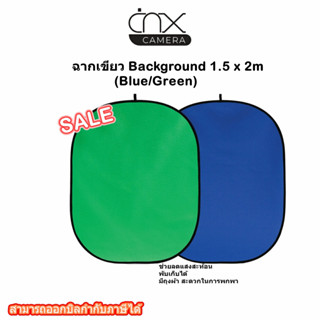 ฉากเขียว Background 1.5 x 2m (Blue/Green) #68002แบบพับได้