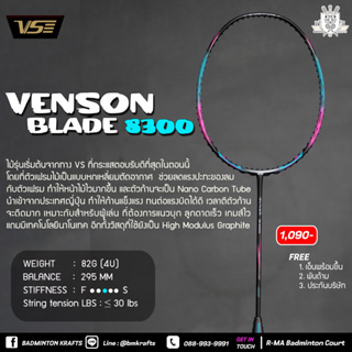 ไม้แบดมินตัน Venson Blade 8300