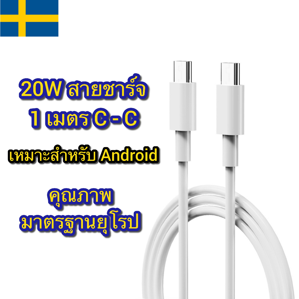 acetek-สายชาร์จเร็ว-usb-type-c-to-c-1m-ทนทาน-สำหรับ-android-480mbps-รับประกัน-2ปี-fast-charging-cable-akb001