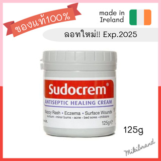 ภาพหน้าปกสินค้าลอทใหม่ exp.2025 Sudocrem ของแท้ 100% Sudocream ซูโดครีม กระปุกใหญ่125g. สกินแคร์ครีม ครีมทาก้นเด็ก ครีมทาผื่นผ้าอ้อม ที่เกี่ยวข้อง