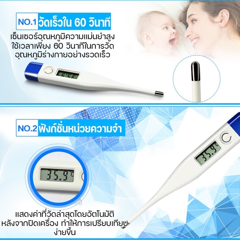 ปรอทวัดอุณหภูมิ-ดิจิตอล-ราคาถูก