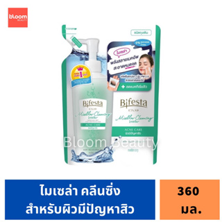 Bifesta Micellar Cleansing Water Acne Refill 360 ml คลีนซิ่งโลชั่นเช็ดเครื่องสำอาง สูตรน้ำสำหรับผิวที่เป็นสิวโดยเฉพาะ