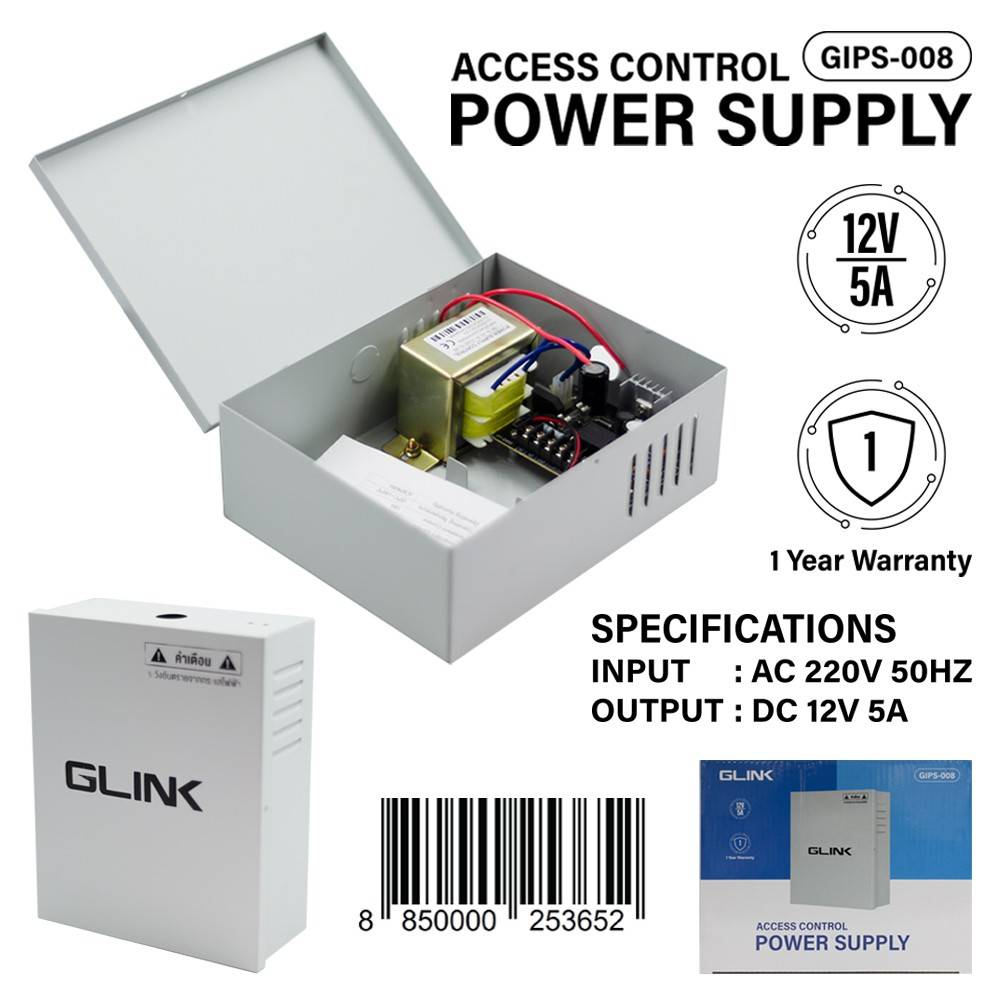 ตู้แปลงไฟสำหรับชุดกลอนประตูไฟฟ้า-access-control-power-supply-12v-5a-พร้อมวงจรควบคุม