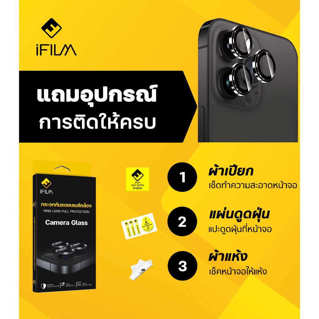 ifilm-ฟิล์มกระจก-กันรอย-เลนส์กล้อง-สำหรับ-ไอโฟน-15promax-15pro-15plus-15-pro-max-ฟิล์มกล้อง-สีไทเทเนียม-hd-วงกล้อง