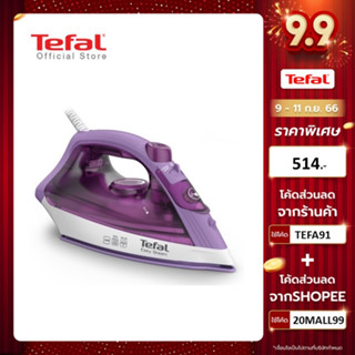 ภาพหน้าปกสินค้าTefal เตารีดไอน้ำ EASY STEAM กำลังไฟ 1400 วัตต์ รุ่น FV1953T0 ที่เกี่ยวข้อง