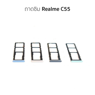 ถาดซิม Realme c55 ถาดใส่ซิม Realme c55