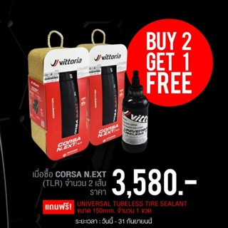 [โปรซื้อ 2 แถมน้ำยา] Vittoria CORSA N.EXT Tubeless Ready ยางเสือหมอบรุ่นใหม่ล่าสุด ขนาด 700x24/26/28 สีดำ