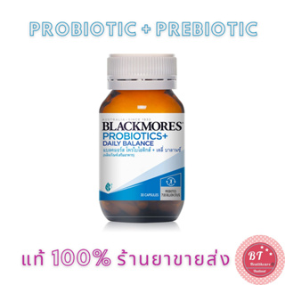 Blackmores Probiotics daily balance 30 แคปซูล แบลคมอร์ส โพรไบโอติกส์ probiotic prebiotic synbiotic