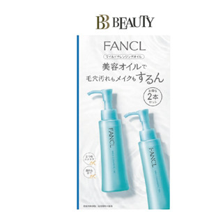 Fancl Mild Cleansing Oil 120ml X 2