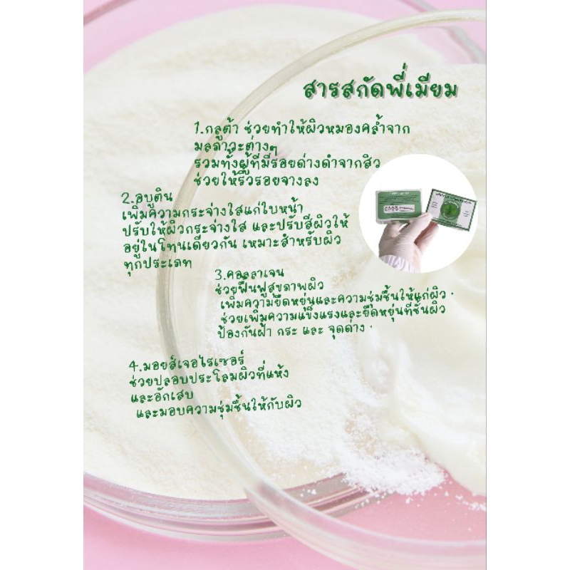 สบู่รักษาสิวโดนเฉพาะ-สบู่ใบบัวบก-ส่งฟรี-เจ้าของแบรนด์-สูตรอ่อนโยนต่อผิวแพ้ง่าย