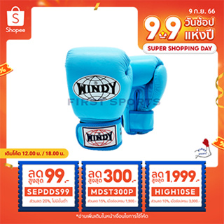 นวมชกมวย นวมมวยไทย WINDY Boxing Gloves BGVH Light Blue Color นวมมวยไทยวินดี้สีฟ้าอ่อน