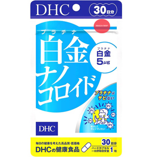 [พร้อมส่งทันที] DHC Platinum Nano (30วัน) แพลทินัม นาโน ผิวขาวใส ป้องกันฝ้า กระ จุดด่างดำ แดด รังสียูวี