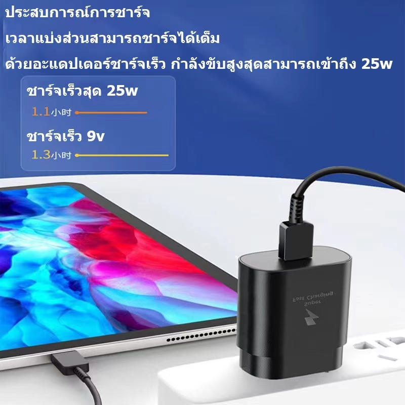 ชาร์จเร็วสุด-samsung-ชุดชาร์จ-25w-หัวชาร์จเร็วซัมซุงของ-type-c-สายชาร์จ-type-c-รองรับรุ่น-s20-s21-s22-a70-a71-a72