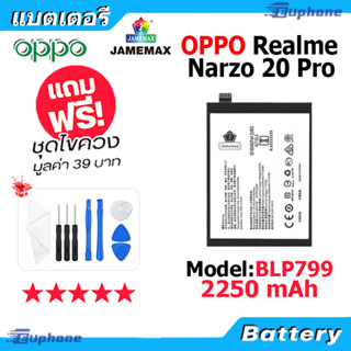 JAMEMAX แบตเตอรี่ Battery OPPO Realme Narzo 20 Pro model BLP799 แบตแท้ ออปโป้ ฟรีชุดไขควง