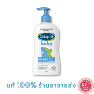 👶หมดอายุ05/2025 Cetaphil Baby Daily Lotion 400 ml โลชั่นบำรุงผิว สำหรับลูกน้อย
