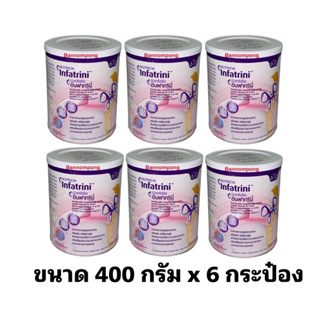 Nutricia Infatrini นมผง อินฟาทรินี่ ขนาด 400กรัม จำนวน 6 กระป๋อง