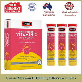 Swisse Effervescent Vitamin C 1000mg 60s วิตามินซีชนิดเม็ดฟู่ 20 x 3 ขวด