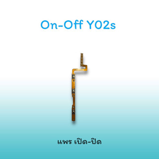 On-Off Y02s แพรสวิตซ์  แพรออนออฟ แพรเปิด แพรปิด แพรเปิด-ปิด Y02s แพร ปิด-เปิด Y02s สวิตซ์Y02s สวิตซ์เปิด-ปิด Y02s