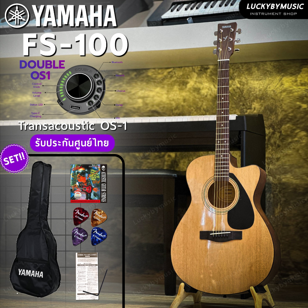 โค้ดลด1000-yamaha-fs-100c-กีต้าร์โปร่ง-กีต้าร์โปร่งไฟฟ้า-fs100-ฟรี-ปิ๊ก-4-อัน-ประแจ-ใบคอร์ด-เลือกเซตได้