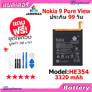 JAMEMAX แบตเตอรี่ Battery Nokia 9 Pure View model HE354 แบตแท้ NOKIA ฟรีชุดไขควง