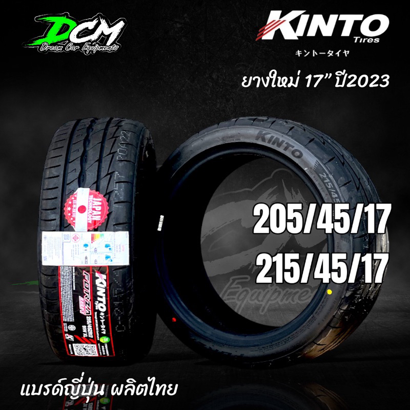 ยางรถยนต์-205-45-17-215-45-17-kinto-forza-001-ปี2023-1เส้น-แบรนด์ญี่ปุ่น-แถมจุ๊บลมยาง-มีบริการเก็บเงินปลายทาง