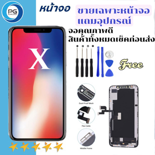 หน้าจอ LCD ไอโฟนX / iphone X / iX LCD Display พร้อมทัชสกรีน จอ+ทัช สำหรับ iphone X Screen Display Touch Panel For ไอโฟนX