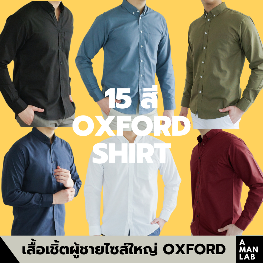 ภาพหน้าปกสินค้าเสื้อเชิ้ตผู้ชาย SMART FIT OXFORD SHIRT - A MAN LAB เสื้อเชิ้ต แขนยาว ผู้ชาย ทำงาน สีขาว สีดำ