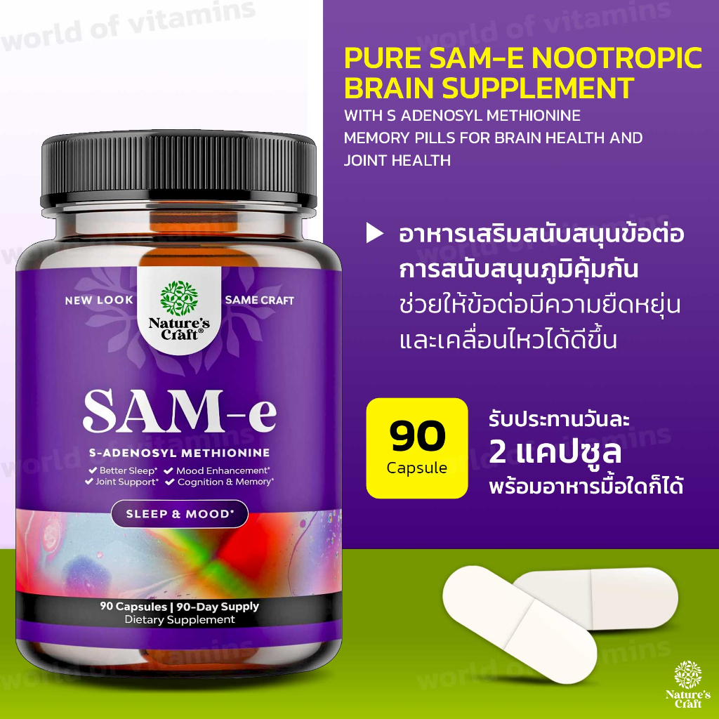 Natures Craft Pure SAM-E Nootropic Brain Supplement - Brain Support ...