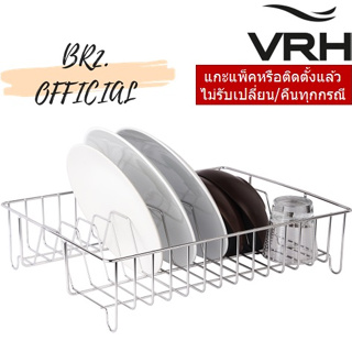 (31.12) VRH =  HW106-W106B ตะแกรงวางจานแบบตั้งพื้น ขนาด 300x400x100มม.