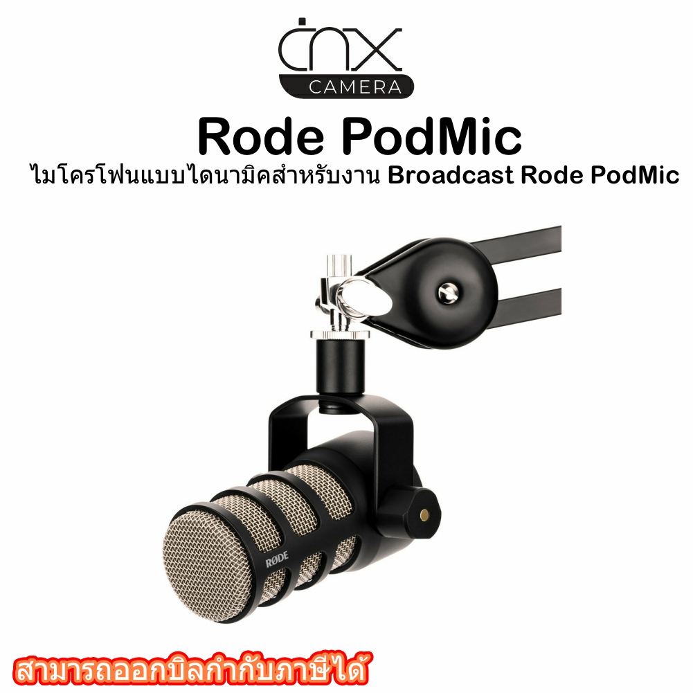 มีสินค้าพร้อมส่ง-ไมโครโฟนแบบไดนามิคrode-podmicเงือนไขประกันลูกค้าลงทะเบียนเพือรับสิทธิประกันจากrodeประกันศูนย์ไทย-1-ปี