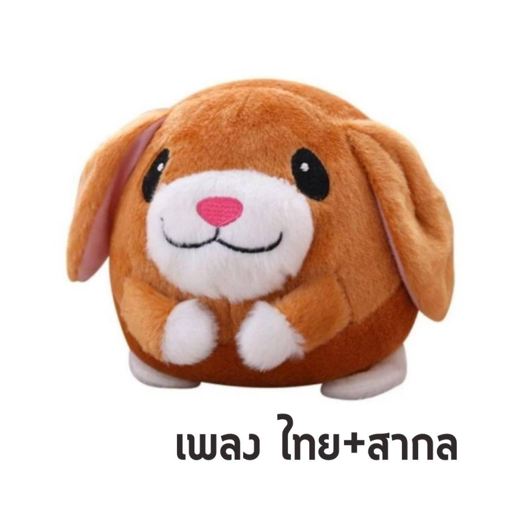 ตุ๊กตาดุ๊กดิ๊ก-ตุ๊กตากระโดด-รุ่นusb-ใหม่เพลงไทย-สากล-ตุ๊กตาพูดตามได้-ของขวัญ