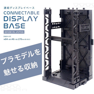 Connectable Display Case For Toy Made In Japan