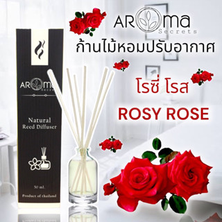 🌹กลิ่นกุหลาบ 🌹 ก้านไม้หอมปรับอากาศ by Aroma Secrets