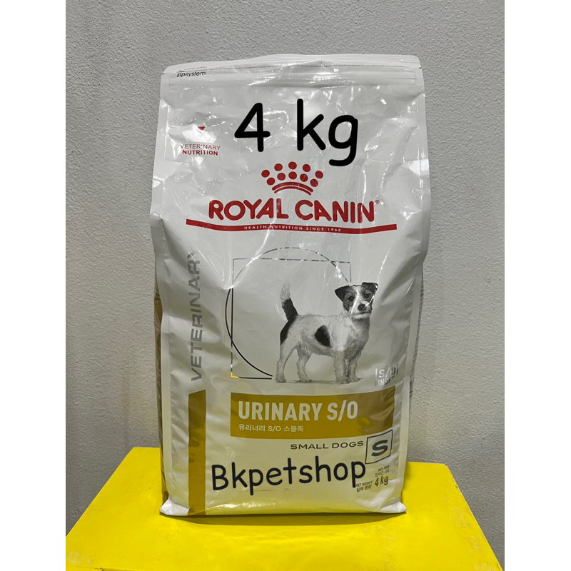 royal-canin-urinary-s-o-อาหารสุนัขโรคนิ่ว-พันธุ์เล็ก-4kg
