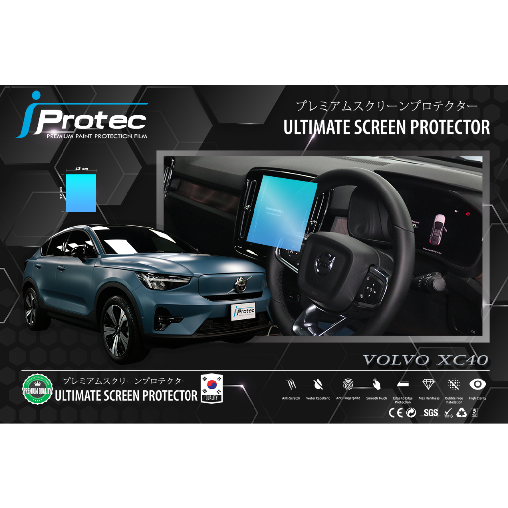 iprotec-ฟิล์มใสกันรอยหน้าจอคอนโซนกลางรถยนต์-volvo-ตะกูล-xc-ได้แก่-volvo-xc40-volvo-xc60-volvo-xc90