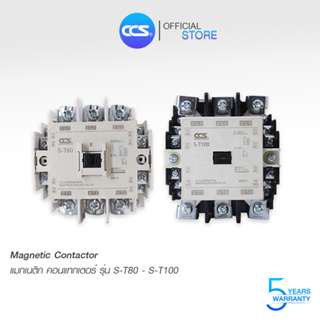 แมกเนติก คอนแทกเตอร์ 220V Magnetic Series AC Contactor 220V/380V รุ่น S-T80-100 แบรนด์ CCS (รับประกัน 5 ปี)