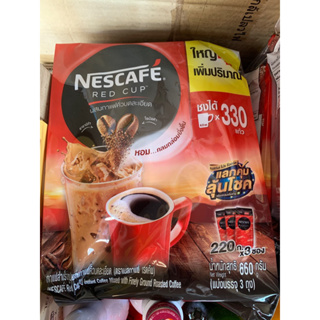 กาแฟคั่วบดละเอียดNescafe Red Cup 660กรัม(เนสกาแฟ)