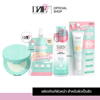 SASI Acne Sol Sunscreen Concealer Cleansing Powder ศศิ แอคเน่ โซล ลูส กันแดด คอลซิลเลอร์ คลีนซิ่ง แป้งอัดแข็ง สูตรสิว