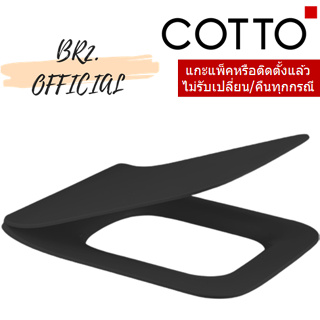 PRE-30 (01.06) COTTO = C9154(MBK) ฝารองนั่ง / SEAT & COVER