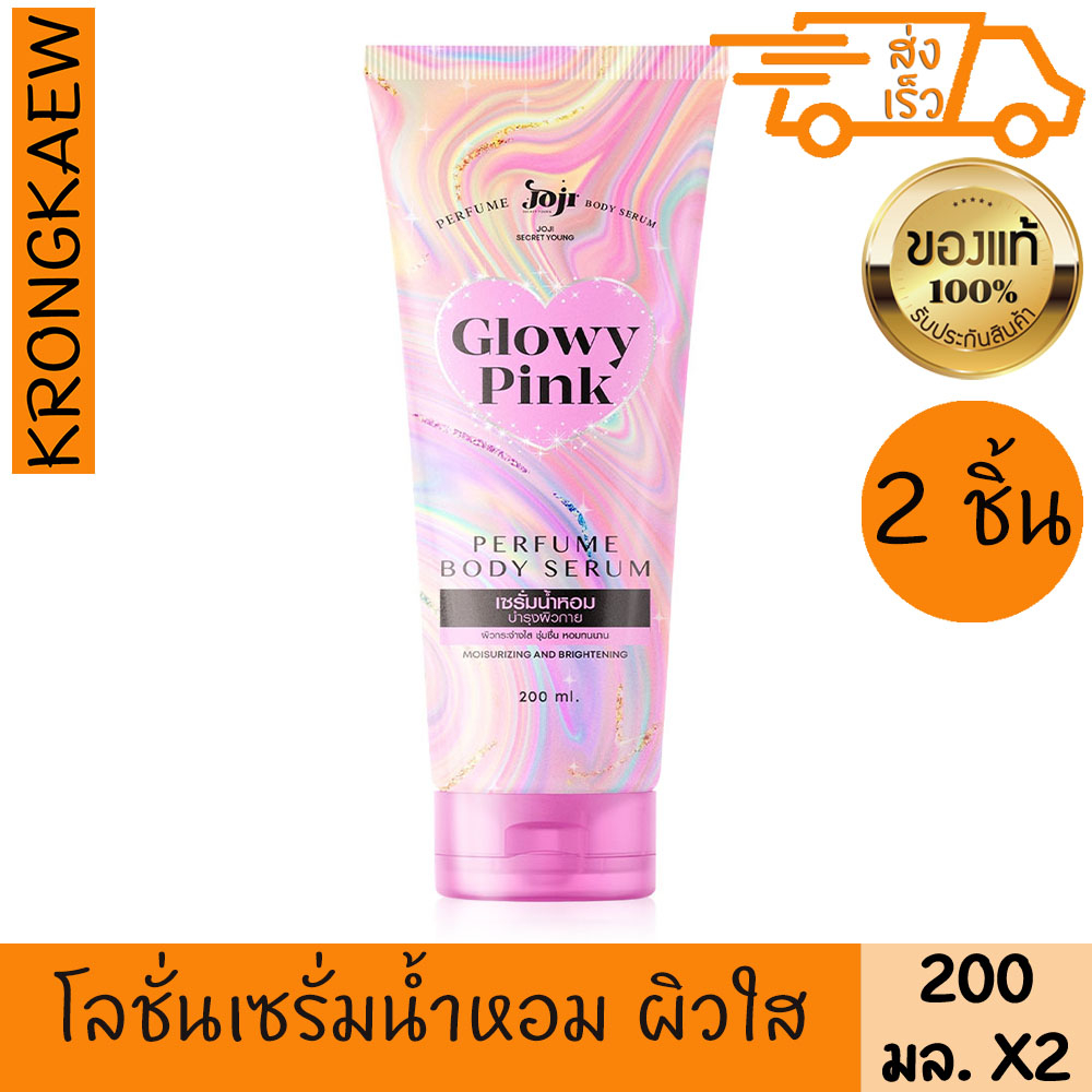 โซีเครท-ยัง-โกลวี่-พิงค์-เซรั่ม-น้ำหอม-200-มล-2-ชิ้น-บำรุงผิวกาย-joji-secret-young-glowy-pink-perfume-body-serum